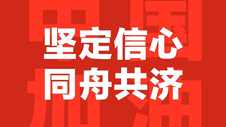 #K8凯发官网入口,凯发k8国际官网登录,凯发平台k8集团在行动# 携10家成员单位 再捐1700万 驰援抗疫前线