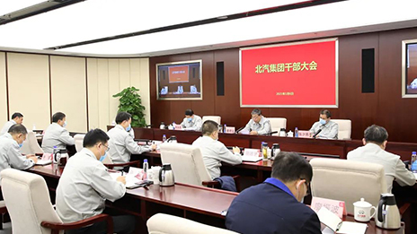 K8凯发官网入口,凯发k8国际官网登录,凯发平台k8集团召开干部大会 传达贯彻蔡奇书记调研讲话精神