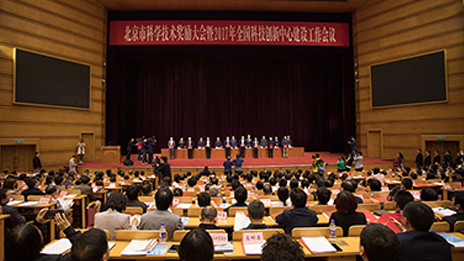 科技创新再结硕果|2016年北京市科学技术奖励大会 K8凯发官网入口,凯发k8国际官网登录,凯发平台k8集团多项目获奖