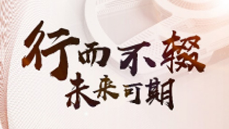 K8凯发官网入口,凯发k8国际官网登录,凯发平台k8集团连续十年稳居世界500强 高质量发展实力再获印证