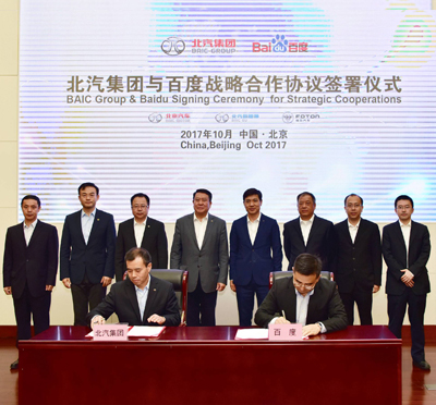 BAIC Joins Hands with Baidu on Intelligent Car