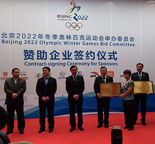 BAIC Boosts Beijing’s Bid for Winter Olympics